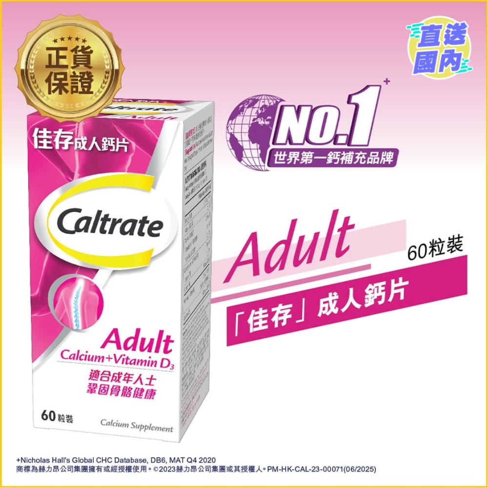 CALTRATE ADULT CALCIUM +VITAMIN D3