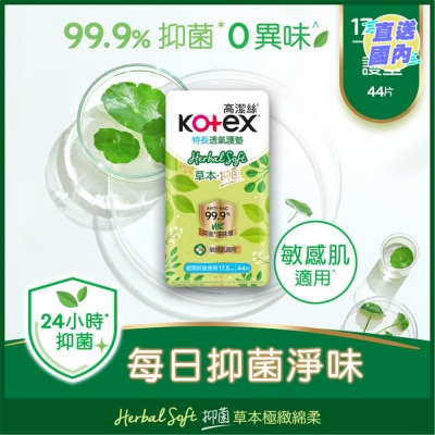 KOTEX KOTEX HERBAL SOFT LINER 17.5CM 44S