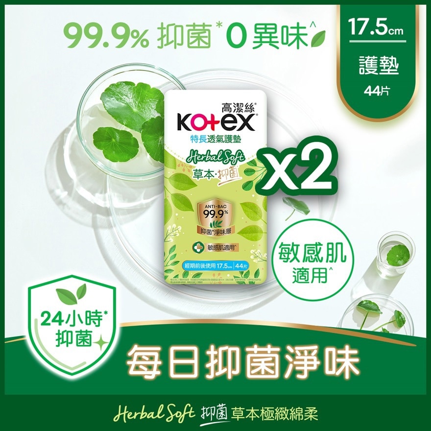 Kotex HERBAL PTY LINER LONG (44X2)