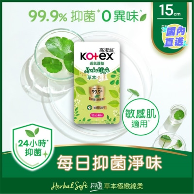 KOTEX KOTEX HERBAL SOFT LINER 15CM 48S