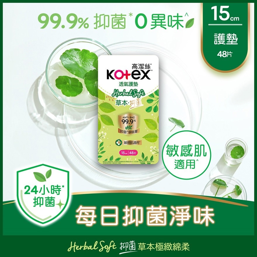 KOTEX HERBAL SOFT LINER 15CM 48S