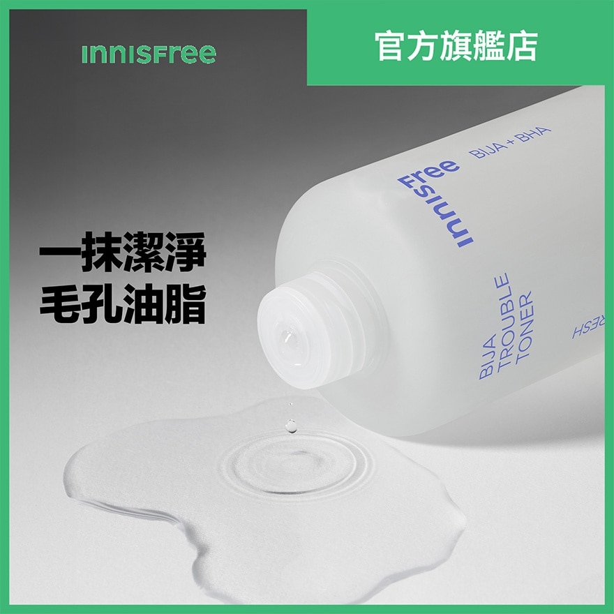 香榧净肌保湿爽肤水 170ml