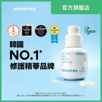 INNISFREE 速效净肌修护精华 30ML