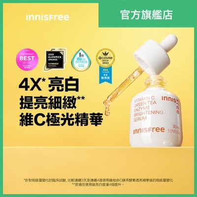 INNISFREE 维他命C绿茶酵素透亮精华 30ML