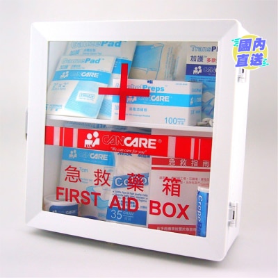 CANCARE 安全急救藥箱(供1至9人使用)