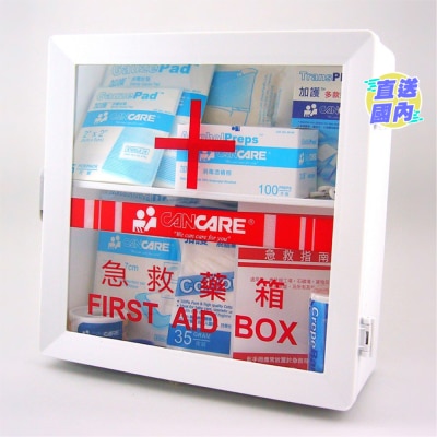CANCARE 安全急救药箱(供1至9人使用)