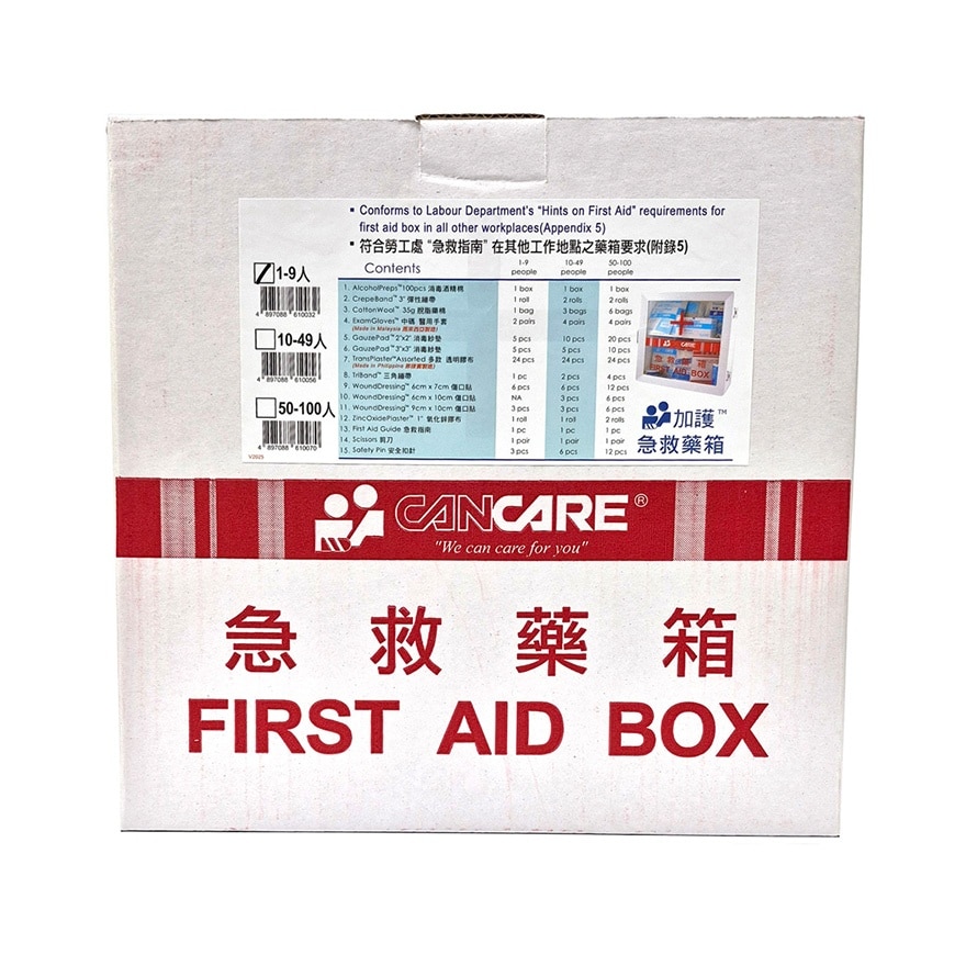 安全急救药箱(供1至9人使用) image