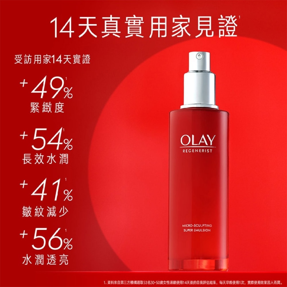 OLAY新生高效紧致精华乳液 100ml