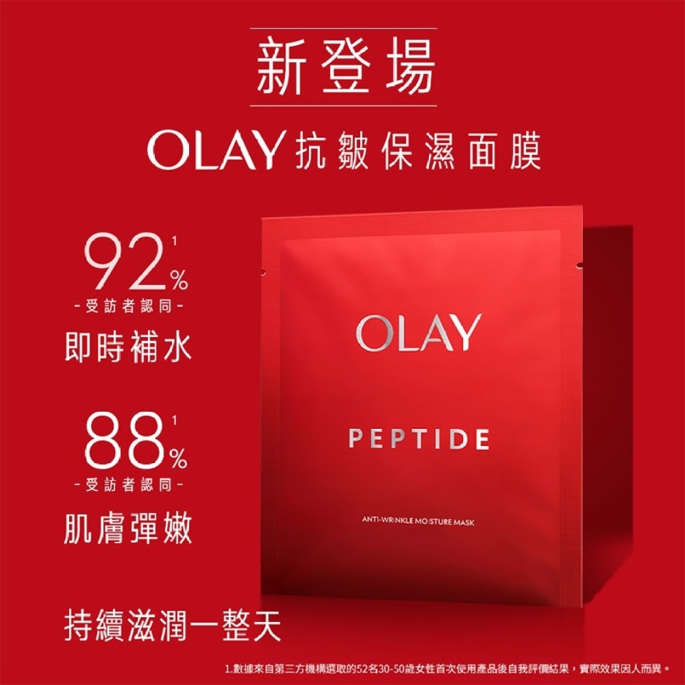 OLAY REGENERIST ANTI-WRINKLE MOISTURE MASK