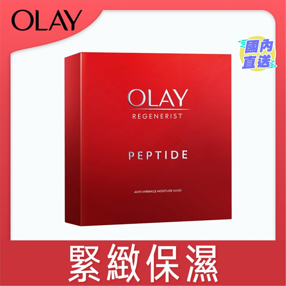 OLAY REGENERIST ANTI-WRINKLE MOISTURE MASK