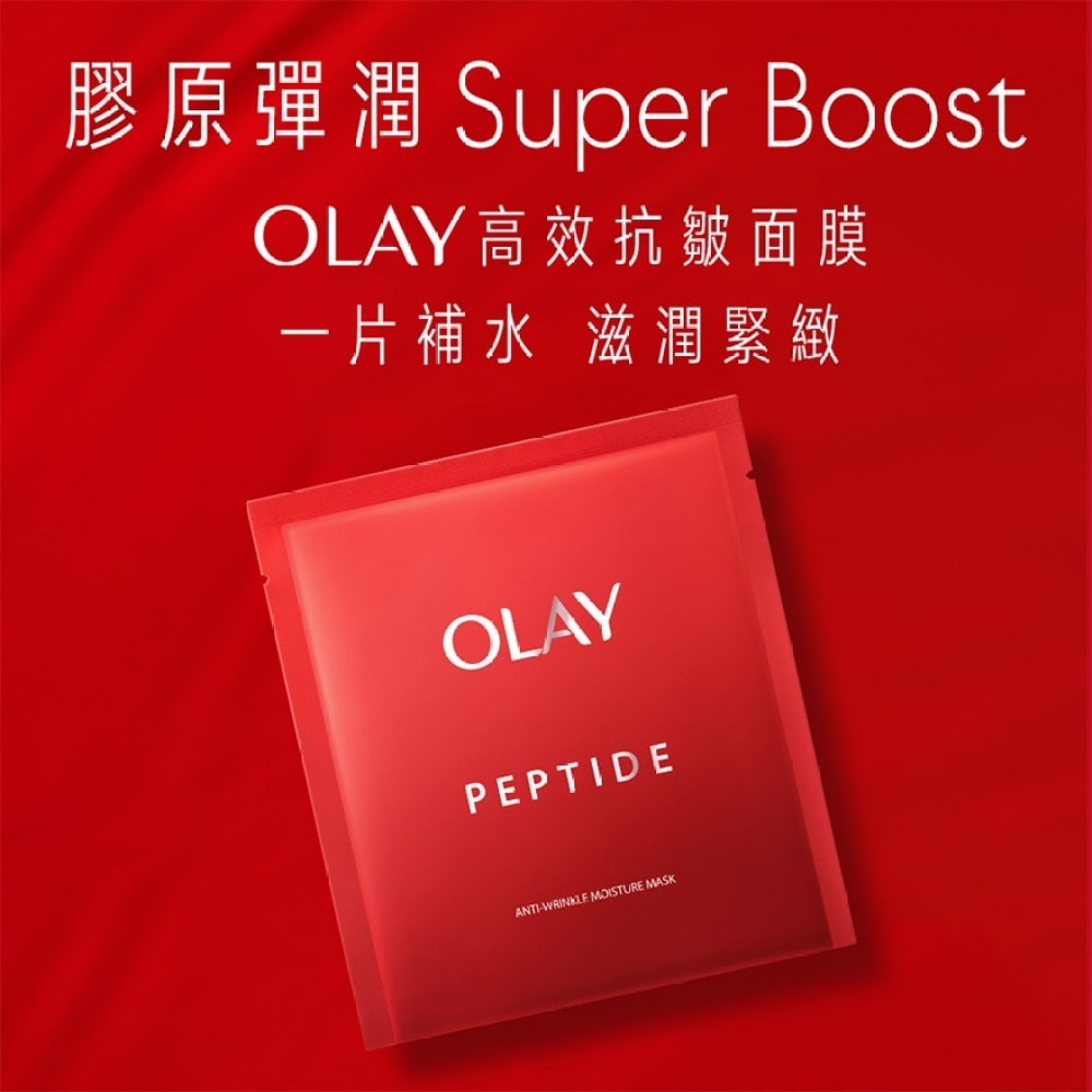 OLAY REGENERIST ANTI-WRINKLE MOISTURE MASK