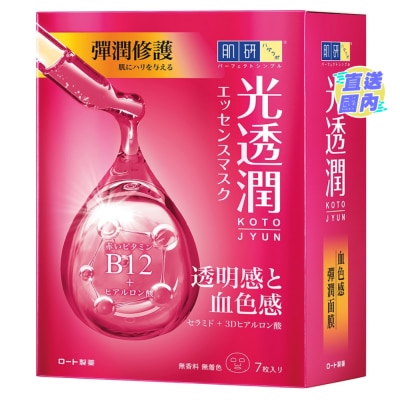 HADA LABO 肌研光透润血色感弹润面膜 7片