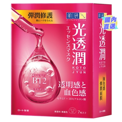 HADA LABO 肌研光透潤血色感彈潤面膜 7片