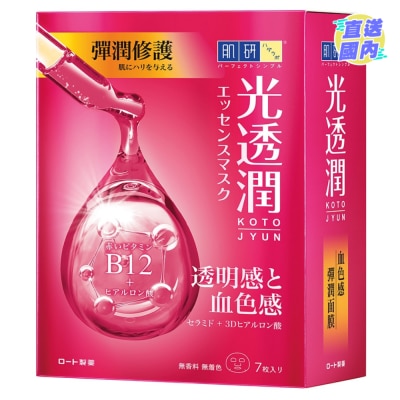 HADA LABO 肌研光透润血色感弹润面膜 7片