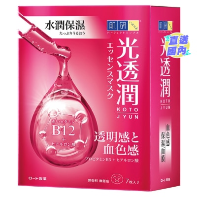HADA LABO 肌研光透润血色感保湿面膜 7片