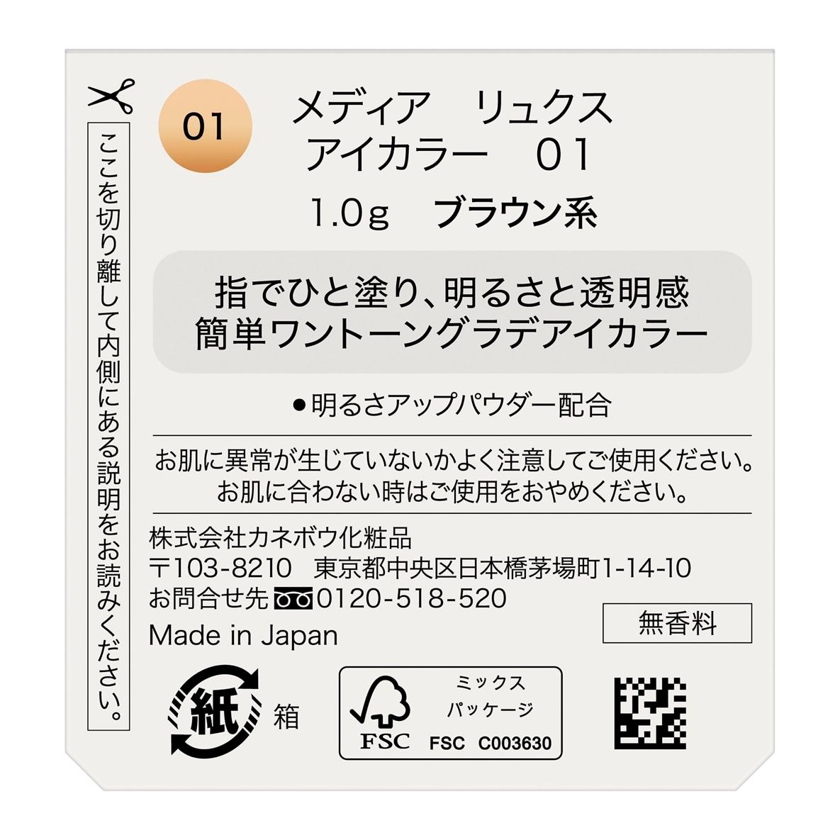 眼影盒