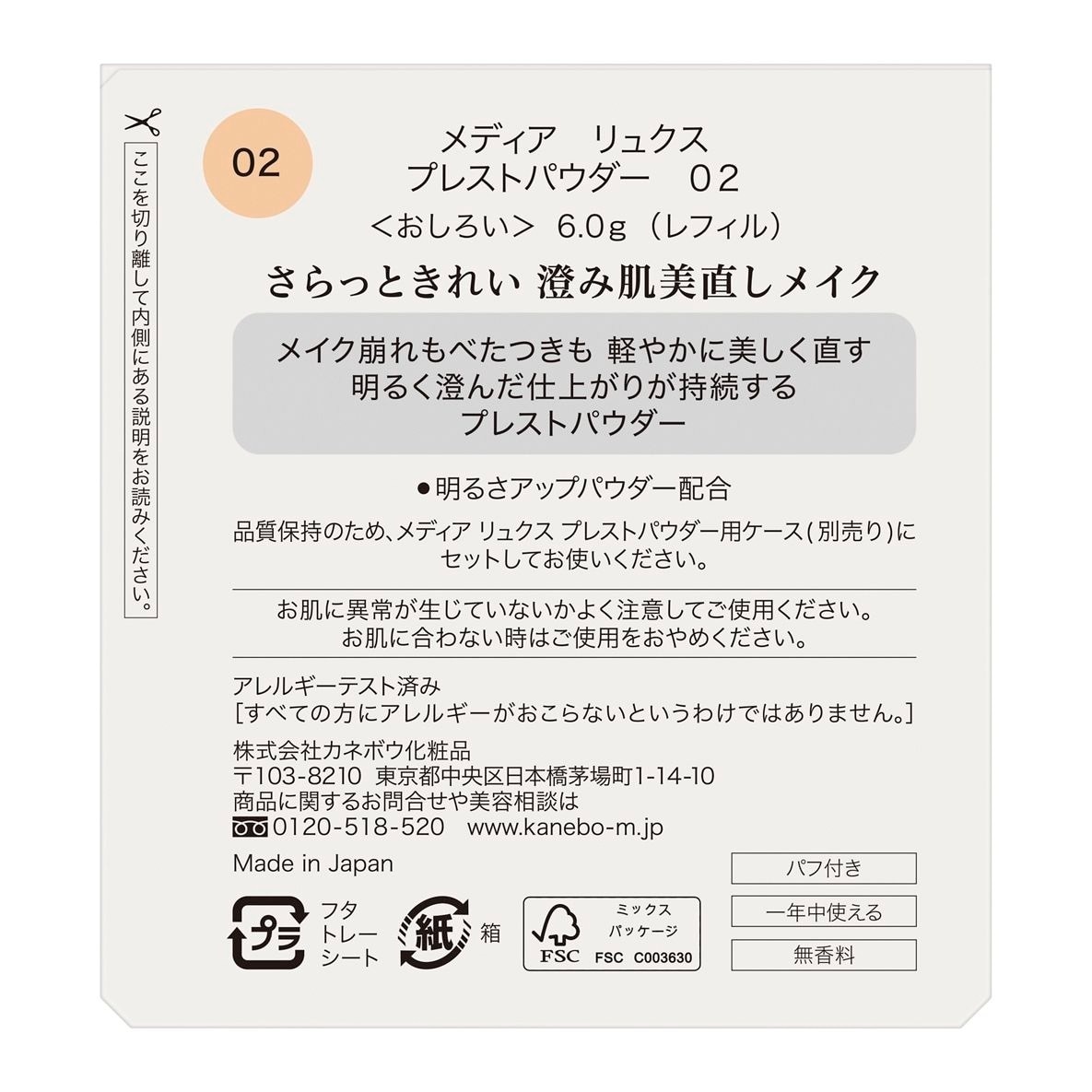 裸光細緻蜜粉餅