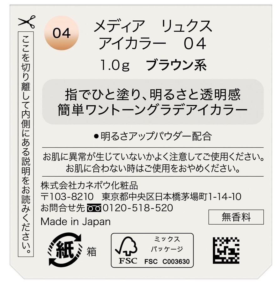 眼影盒