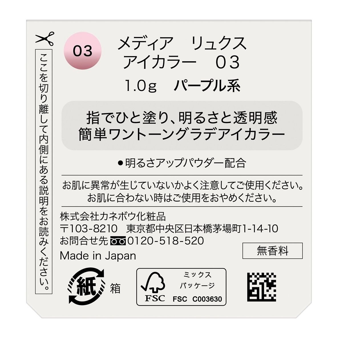 眼影盒