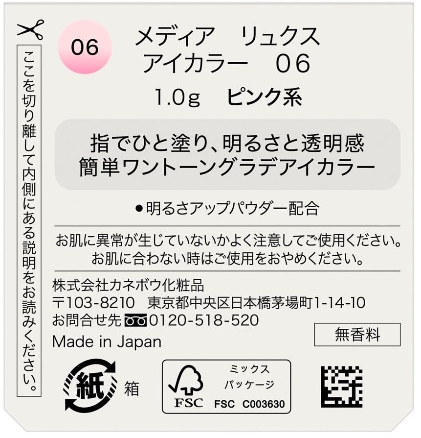 眼影盒