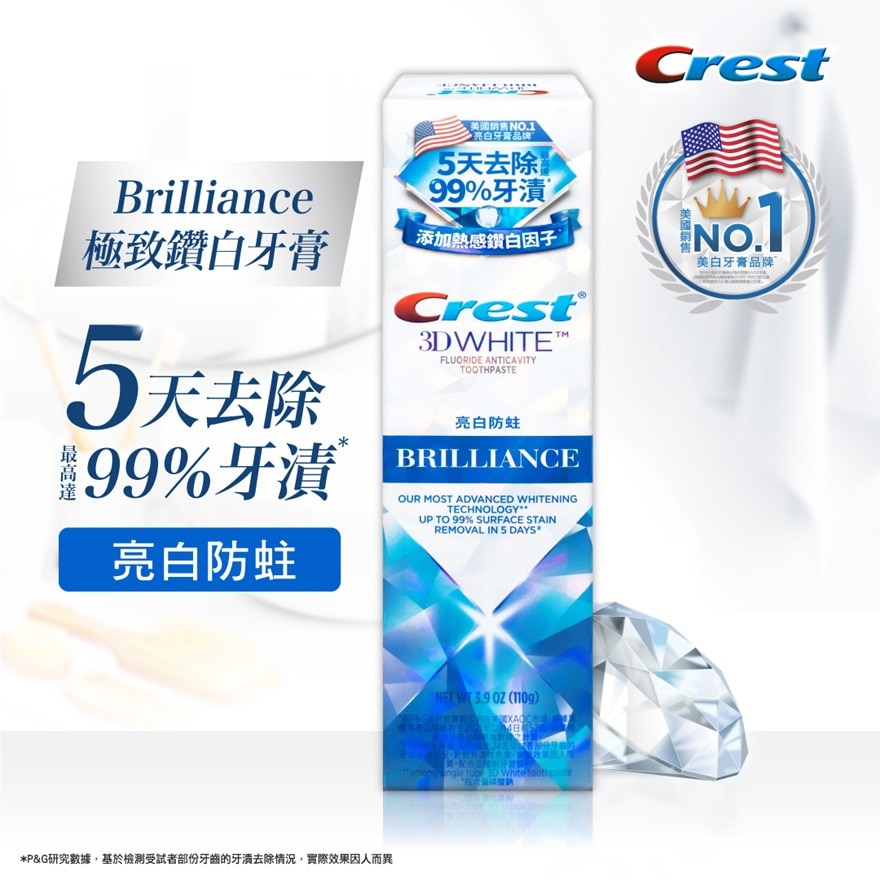 CREST 極致鑽白牙膏 (亮白防蛀) 110克