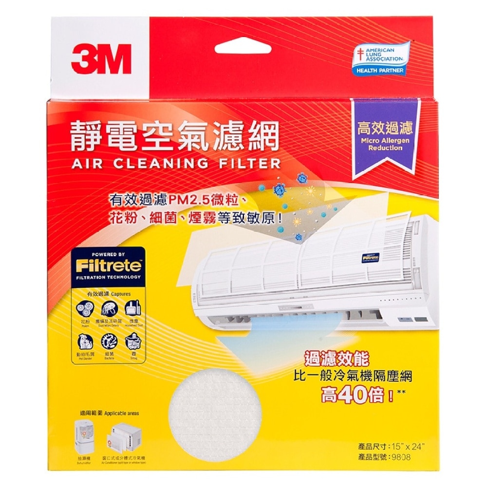 AIR CLEANING FILTER - 9808 15"X24"  (SUPPLIER DELIVERY–10 WORKING DAYS)