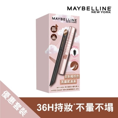 MAYBELLINE SKY HIGH 飛天激長睫毛+HyperSharp 零NG眼線組合 (暖棕色) (價值: $228)