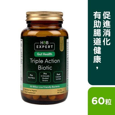 HOLLAND & BARRETT - 專護系列三重特效益生腸道配方60粒