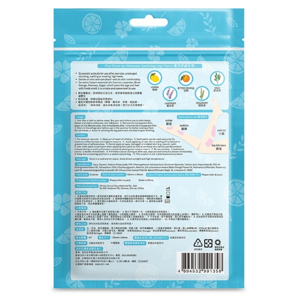 FootEase by Watsons Soothing Leg Patch