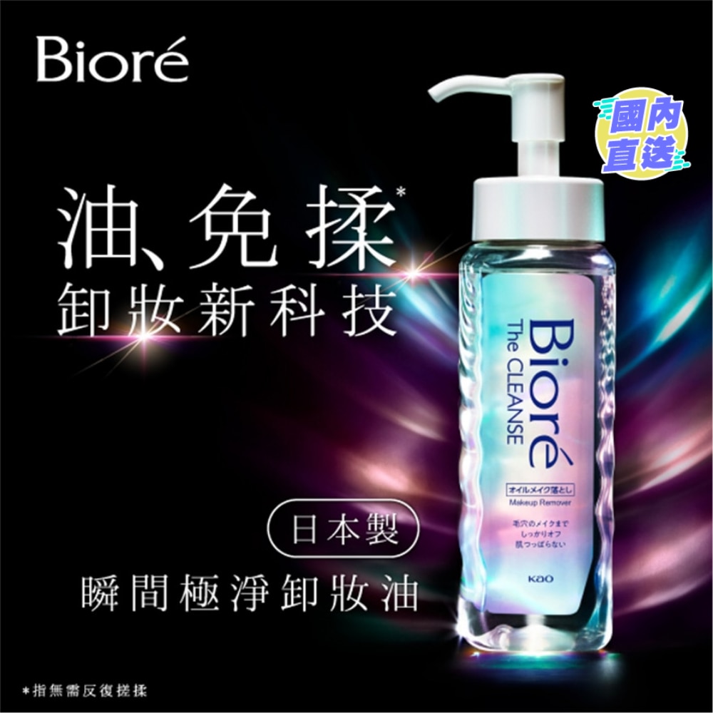 Biore The Cleanse Make Up Remover