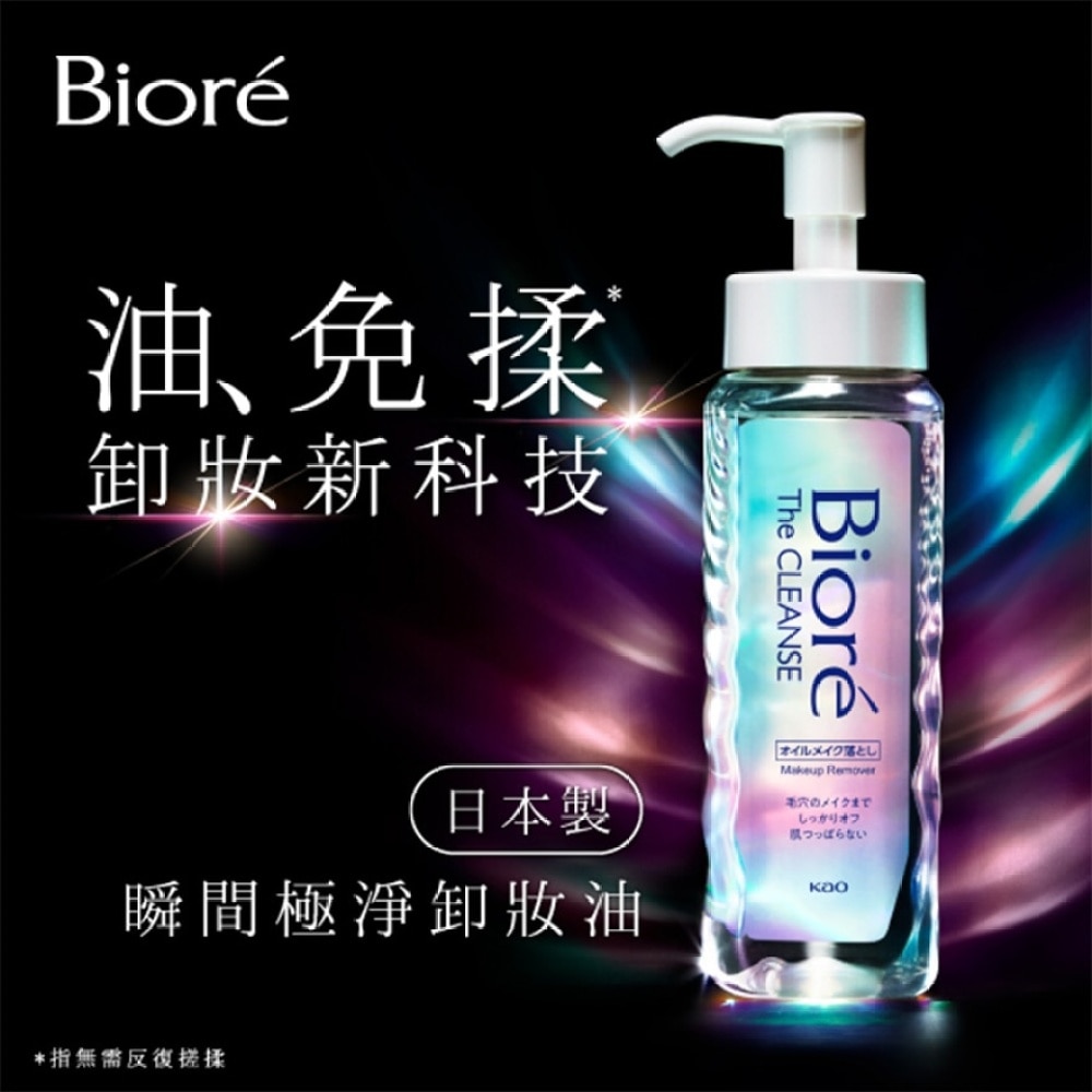 Biore The Cleanse Make Up Remover