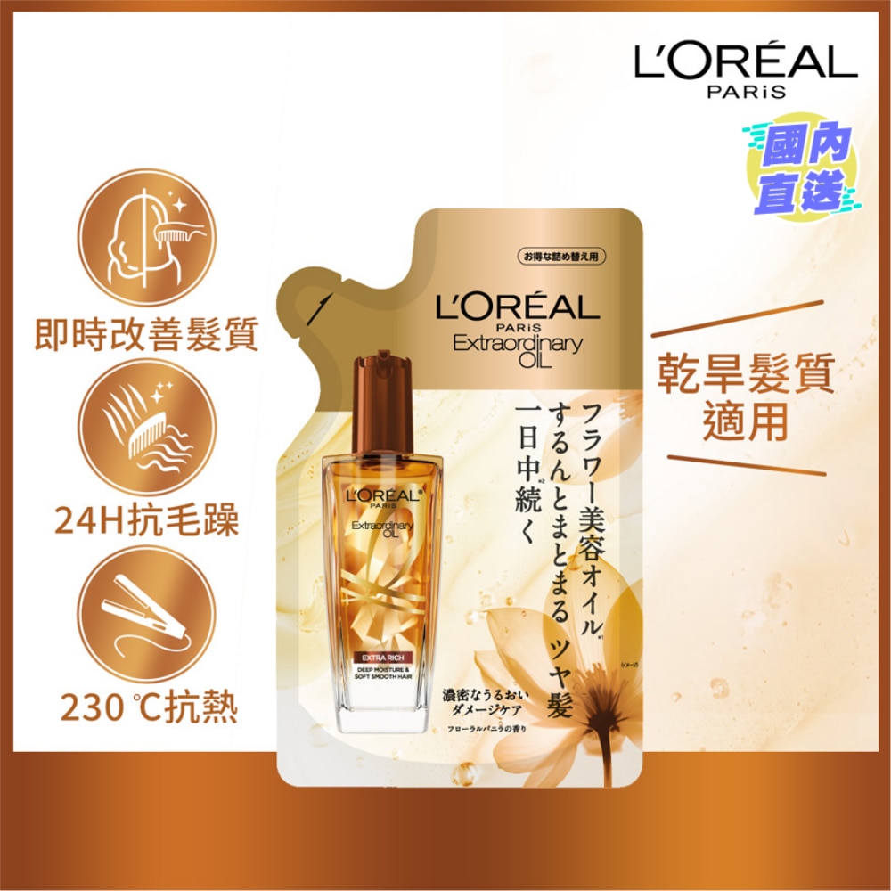 Elseve Extraordinary Oil Extra Rich Deeply Moisturuzed & Damage Care 90ml Refill (Brown)