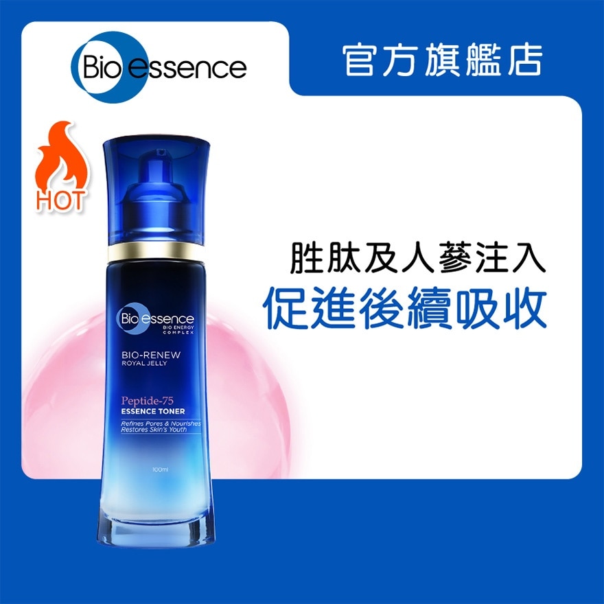 全效赋活75Peptide活蔘初颜活肤水100ml