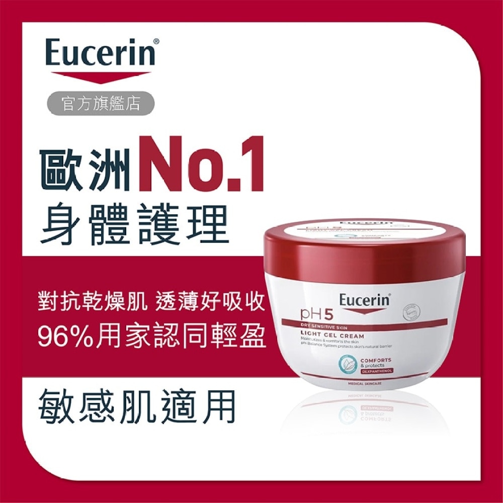 PH5 LIGHT GEL CREAM 350ML