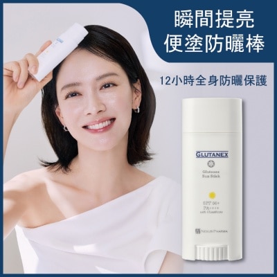 GLUTANEX 高效輕盈防曬棒 SPF50+ PA++++