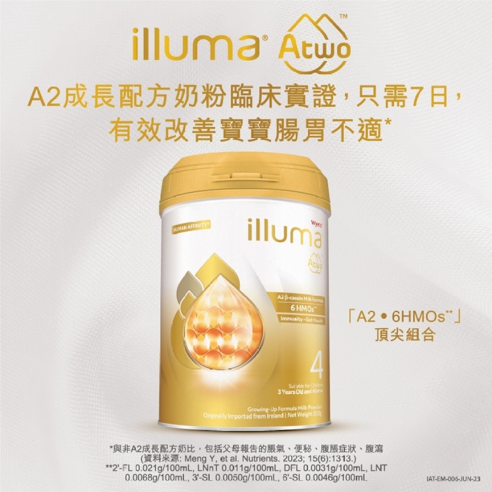 ILLUMA® Atwo A2 β-酪蛋白4号儿童成长配方奶粉 850克