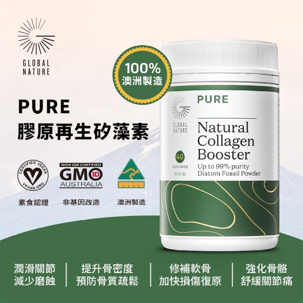 Global Nature Pure 膠原再生矽藻素