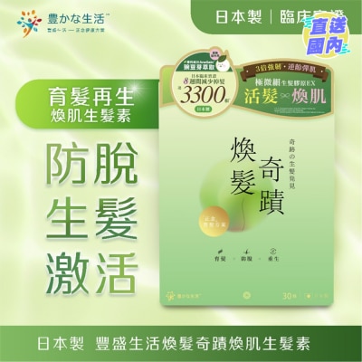 YUTAKANA SEIKATSU ANTI HAIR LOSS X ADVANCED COLLAGEN 30PACKS
