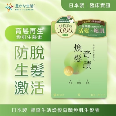 YUTAKANA SEIKATSU ANTI HAIR LOSS X ADVANCED COLLAGEN 30PACKS