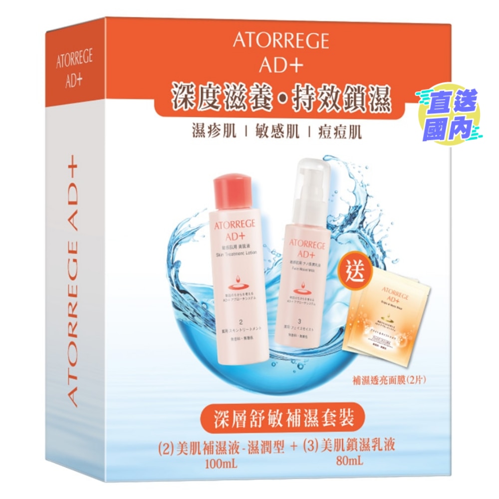 DEEP HYDRATING SET (Value: $780)