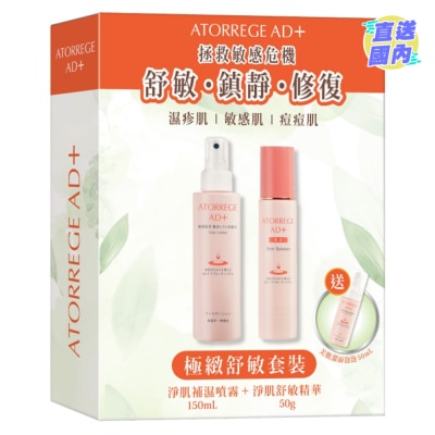 ATORREGE AD+ INSTANT SOOTHING SET (Value: $863)