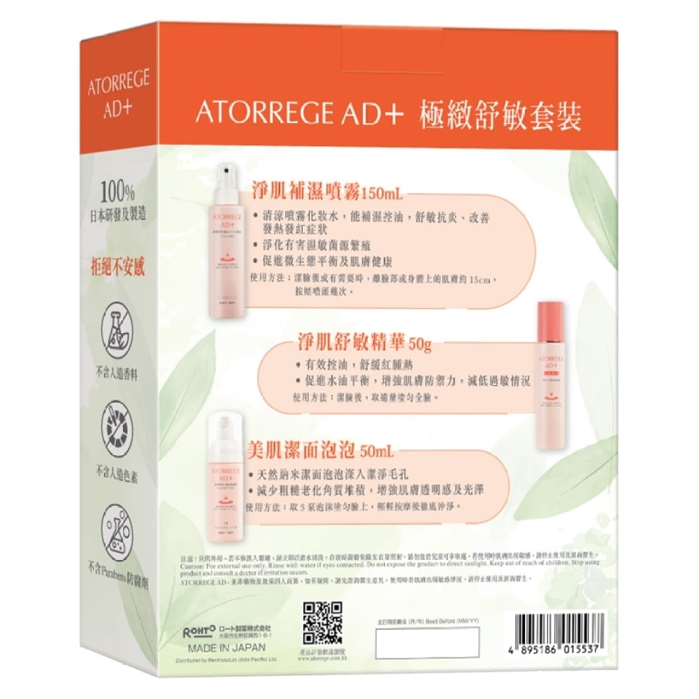 INSTANT SOOTHING SET (Value: $863)