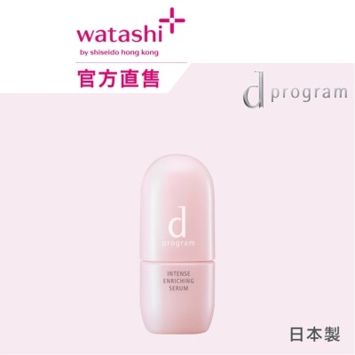 D PROGRAM 5X酵母益生元保湿强韧精华 45毫升