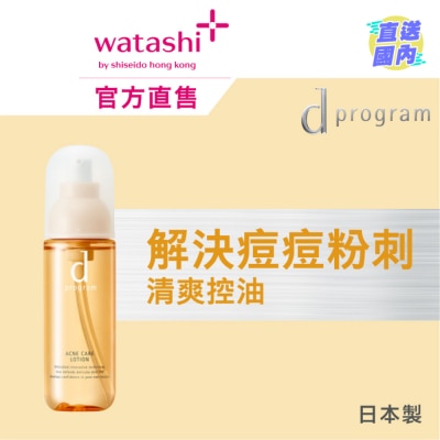 D PROGRAM 酵母益生元柔膚水 (清爽淨痘) 125毫升