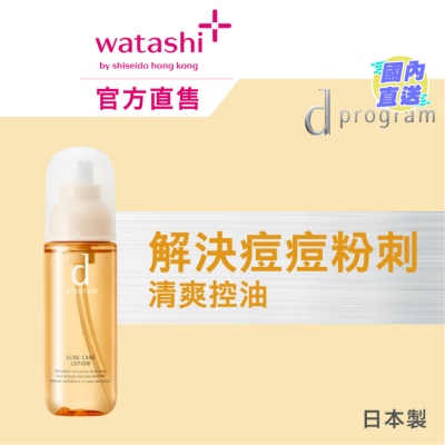 D PROGRAM 酵母益生元柔膚水 (清爽淨痘) 125毫升