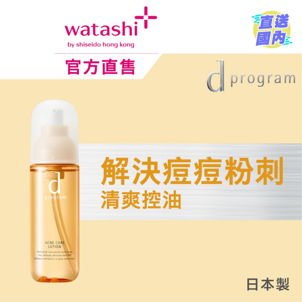 酵母益生元柔膚水 (清爽淨痘) 125毫升