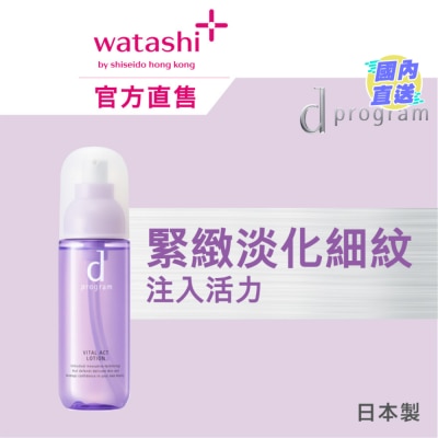 D PROGRAM 酵母益生元柔膚水 (緊緻淡紋) 125毫升