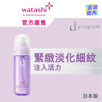 D PROGRAM VITAL ACT LOTION 125ML