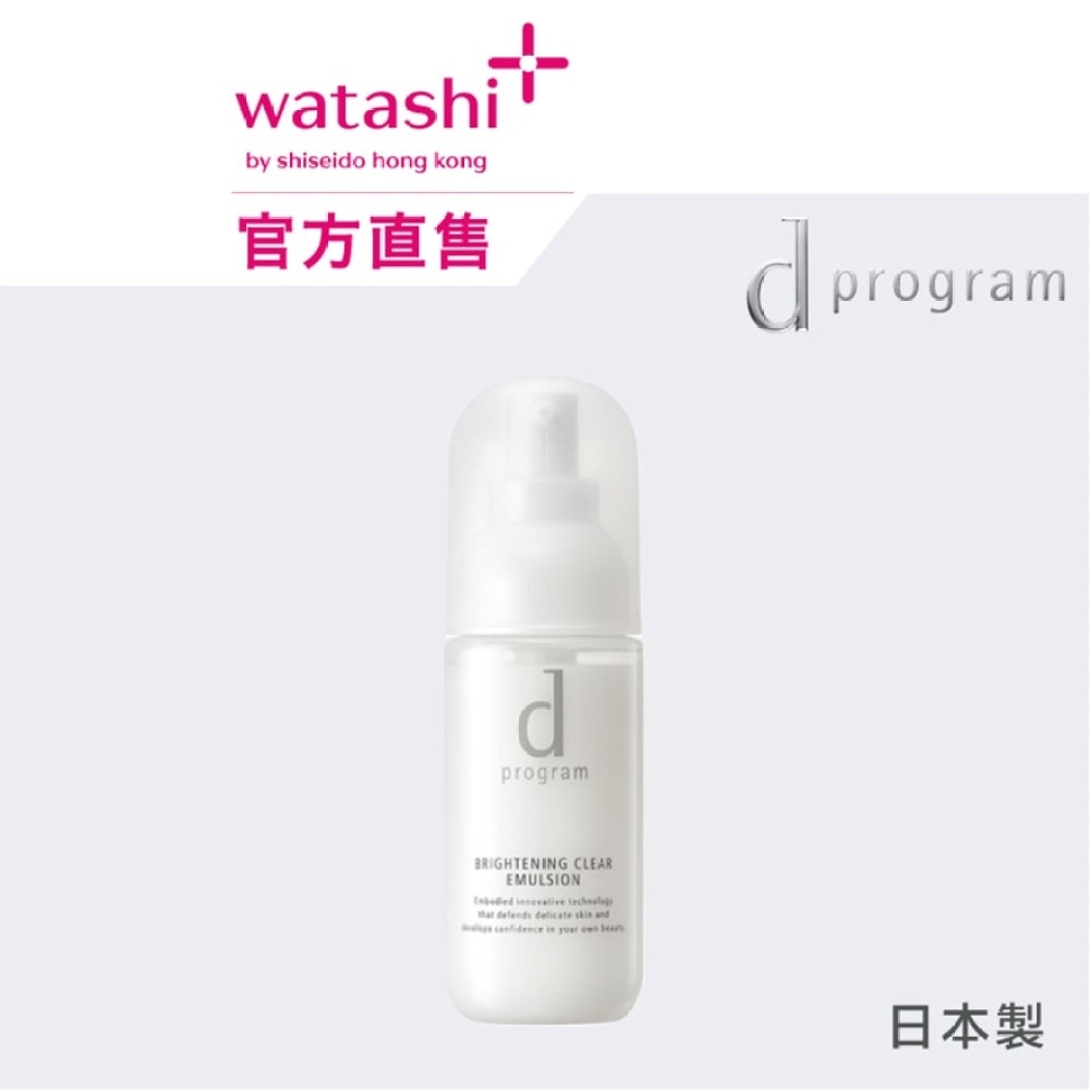 BRIGHTENING CLEAR EMULSION 100ML