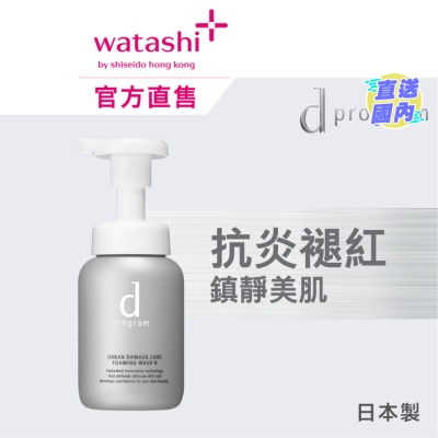 D PROGRAM 抗炎褪紅深層淨化潔面泡 150毫升